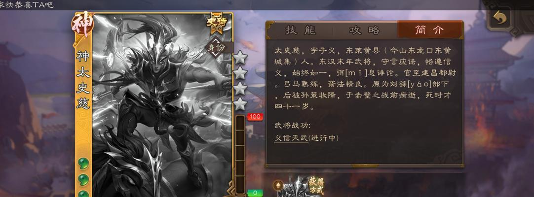 三国杀十周年群太史慈如何获得？获取条件是什么？