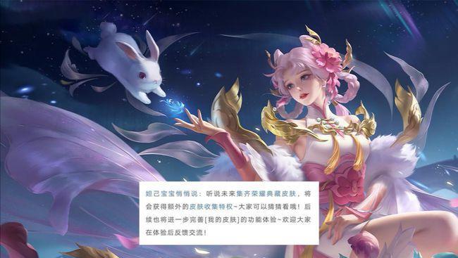 荣耀典藏如何交换？王者荣耀交换荣耀典藏的步骤是什么？