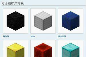 我的世界层数如何查看？查看层数的技巧是什么？