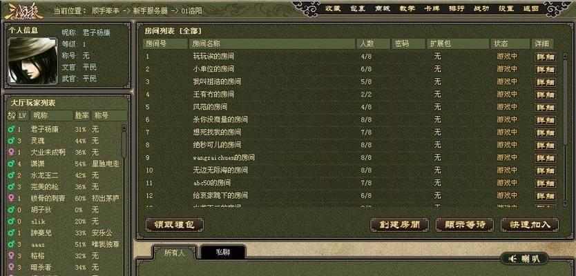 三国杀online添加最近好友的方法是什么？