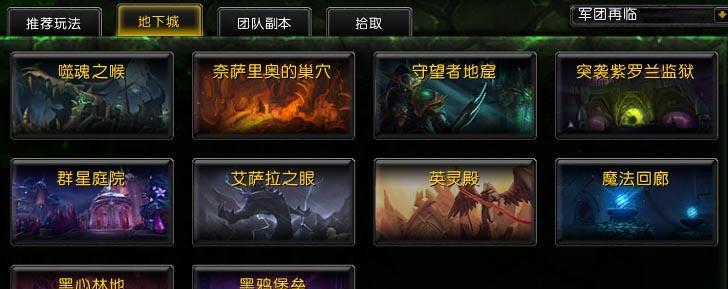 魔兽世界副本退出问题如何解决？