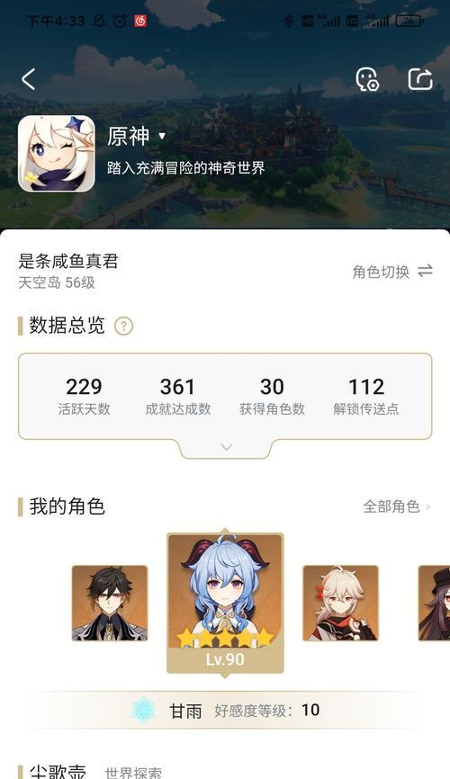 原神主线联机任务怎么进行？遇到问题怎么办？