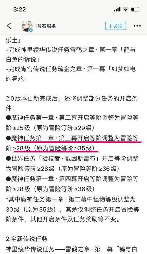 原神主线联机任务怎么进行？遇到问题怎么办？