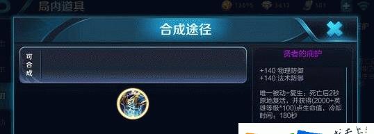 王者荣耀中如何设置竖排名字？