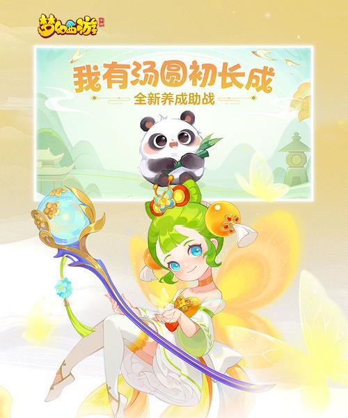 梦幻西游手游娥子时装怎么获得？有哪些获取途径？