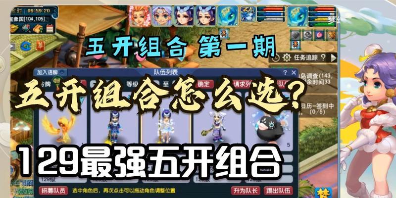 梦幻西游四金组合的最优化搭配是什么？