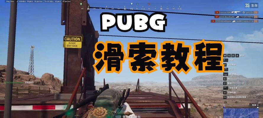 绝地求生滑步敌方视角怎么调？如何更好地观察敌人？