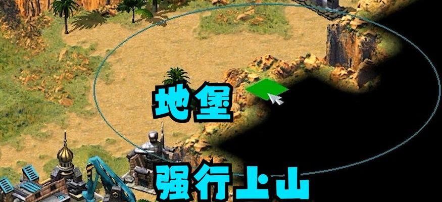 红警中地堡的攻击方法是什么？