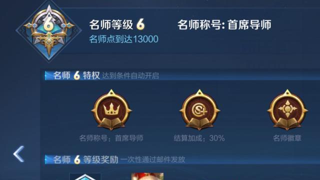 《王者荣耀》生涯徽章皮肤能增加多少属性？如何获取？
