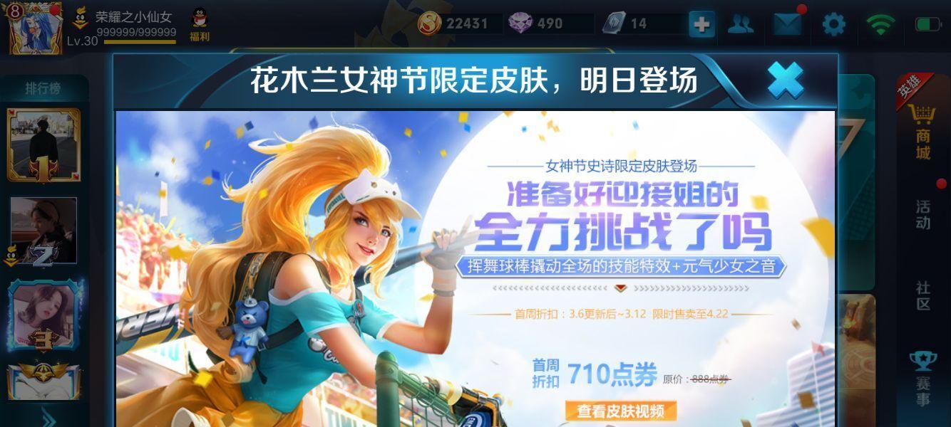 《王者荣耀》生涯徽章皮肤能增加多少属性？如何获取？