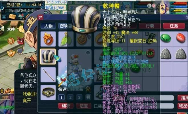 梦幻西游69级需要花费多少？