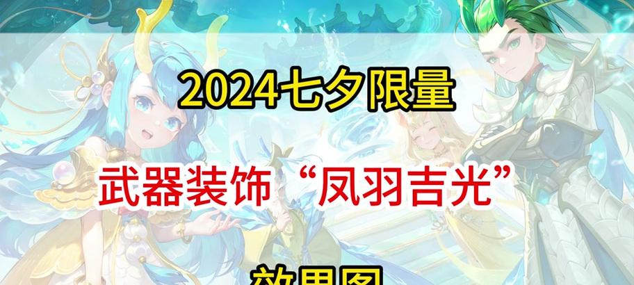 梦幻西游哎呀呀锦衣获取途径是什么？如何快速获得？