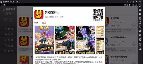 梦幻西游手游下载推广是怎么弄的？有哪些有效方法？