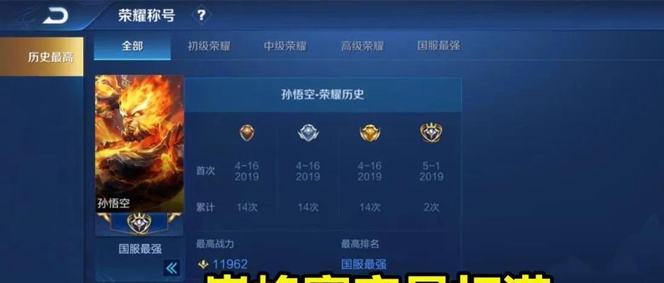 王者荣耀全国最高战力排名如何？