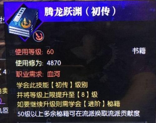 逆水寒手游新绝技如何获得？