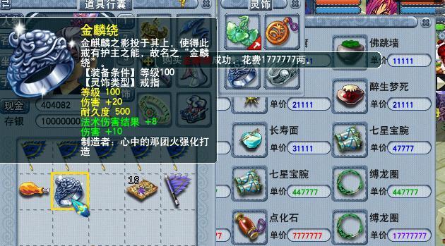 梦幻西游表弟更新戒指怎么获得？获取更新戒指的途径有哪些？