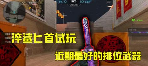 有哪些手游是带匕首的角色？