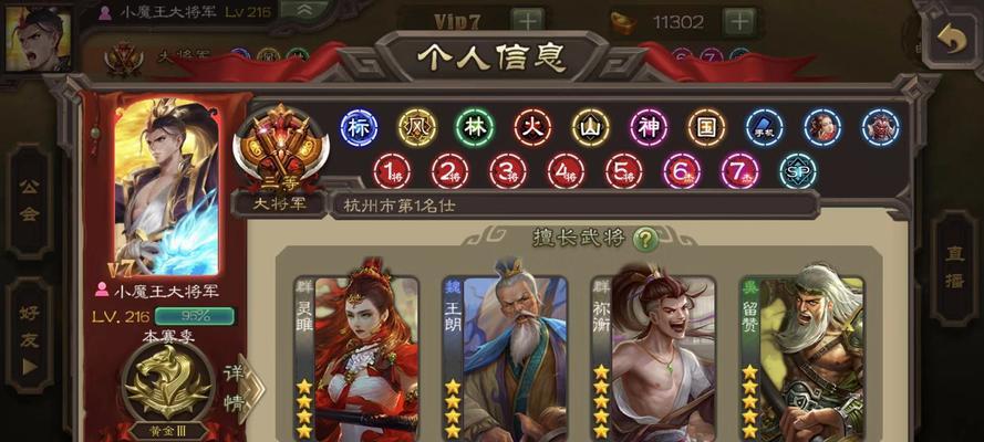 三国杀id存在怎么办？如何解决id重复的问题？