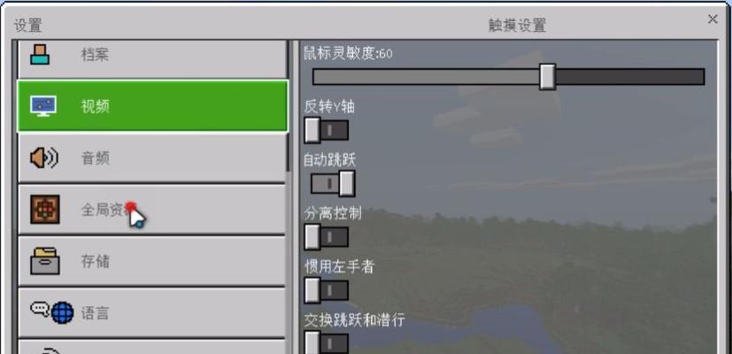 我的世界pe地图制作教程是什么？