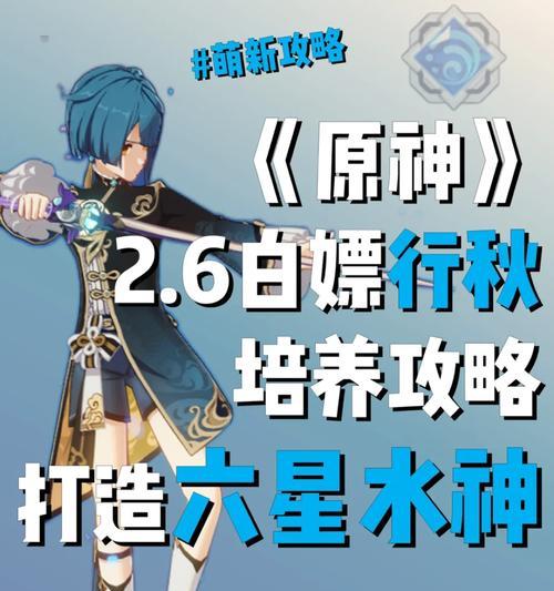 原神新龙角色操作指南？如何快速掌握新龙技能？
