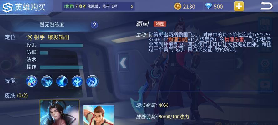 王者荣耀中孙策后期的胜率是多少？孙策后期的玩法建议有哪些？
