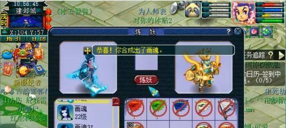 梦幻西游富贵灵药炼妖的具体步骤是什么？