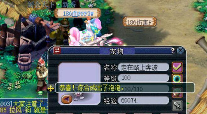 梦幻西游富贵灵药炼妖的具体步骤是什么？