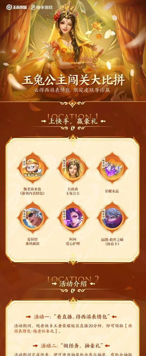 快手王者荣耀变声功能怎么用？设置方法是什么？