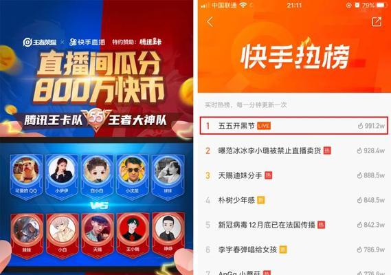 快手王者荣耀变声功能怎么用？设置方法是什么？