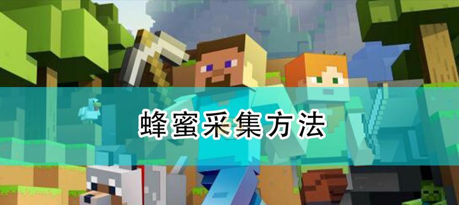 我的世界中制作蜂箱的步骤是什么？