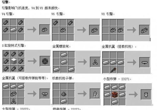 我的世界萤石合成方法是什么？