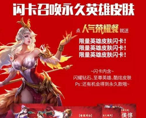 闪卡在王者荣耀中如何装扮？装扮闪卡有哪些技巧？