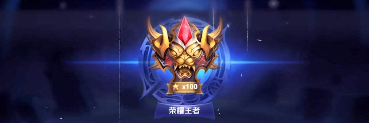 手游中达到什么段位可以打职业王者？条件是什么？