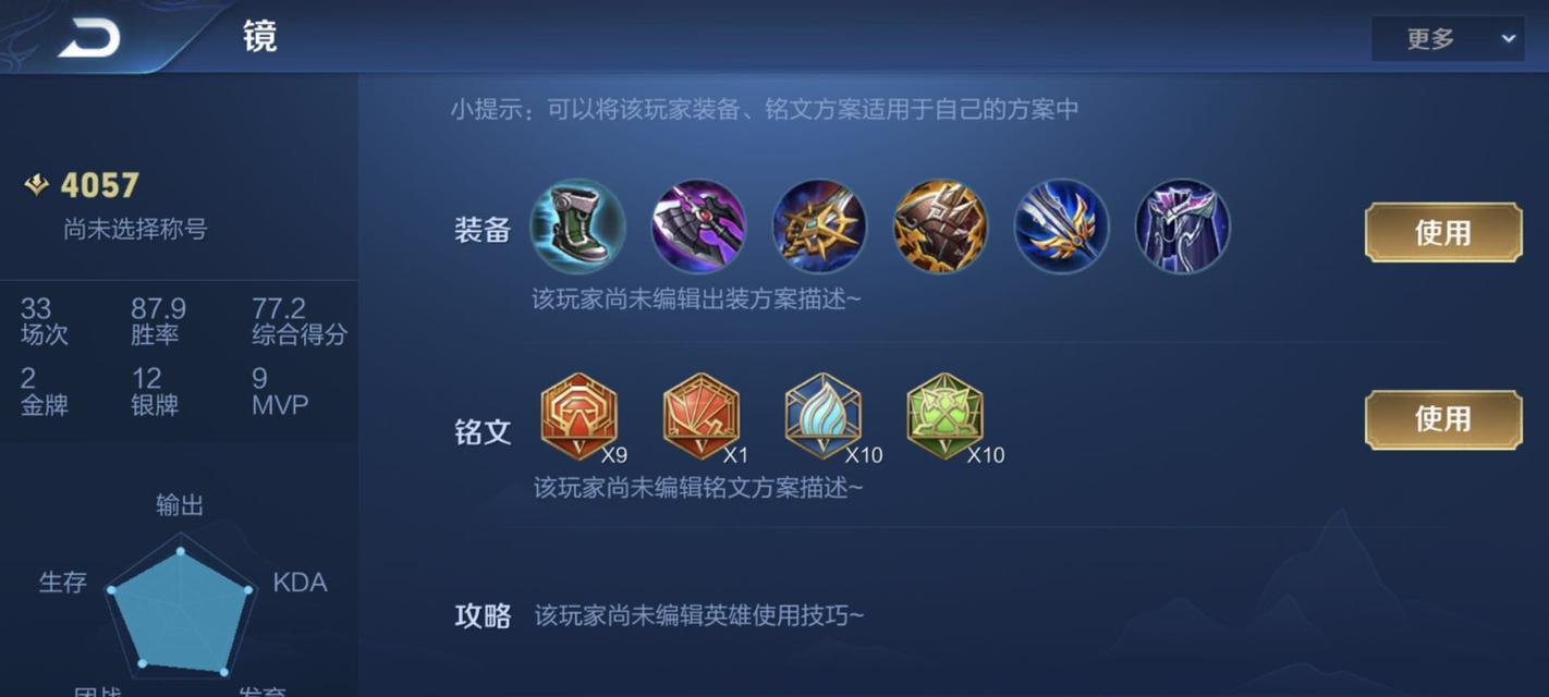 王者荣耀海娜中路应该出哪些装备？出装顺序是什么？