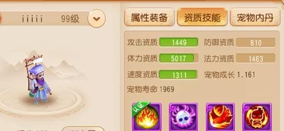 梦幻西游x9精锐神猴的售价是多少？
