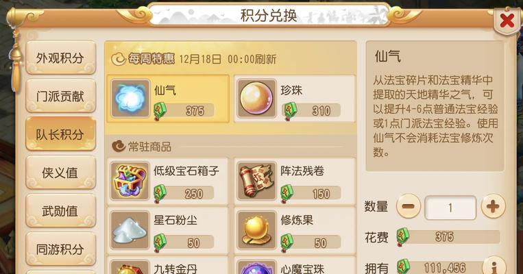 梦幻西游神龙赐福彩蛋打法是什么？