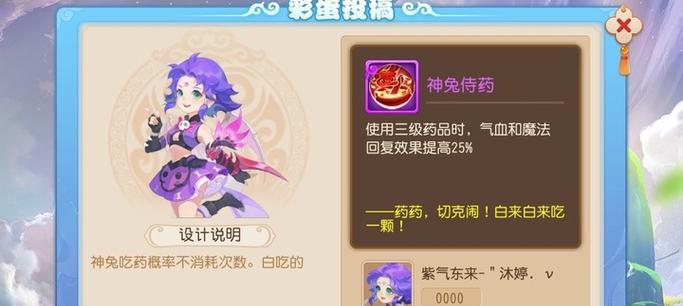 梦幻西游神龙赐福彩蛋打法是什么？