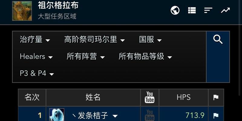 魔兽世界如何测量治疗量？治疗量测量的有效方法有哪些？