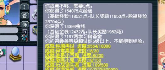 老王在梦幻西游中如何击败斗战胜佛？