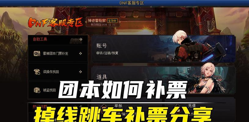 DNF手游团本攻略有哪些？