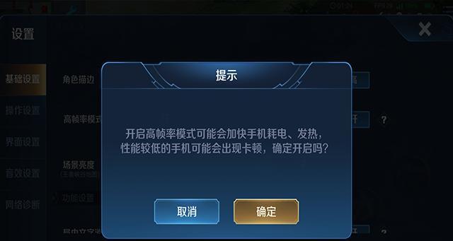 王者荣耀中如何提高fps？提升fps有哪些技巧？