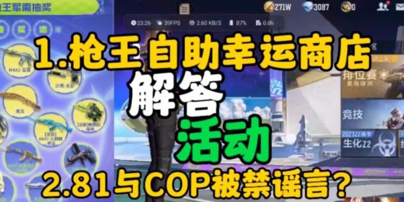 上枪王的手游有哪些？哪个最有趣？
