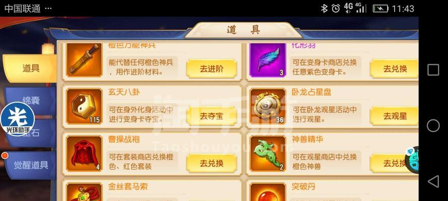 三国杀名将传汉将变身卡如何快速获得？