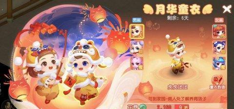 梦幻西游手游时装交易时间限制是？