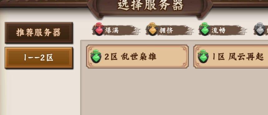 哪个手游区服最受欢迎？如何选择最佳手游服务器？