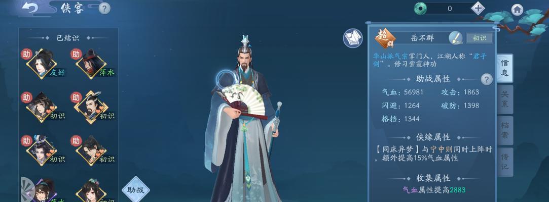 笑傲江湖手游中哪个职业最厉害？笑傲江湖手游职业选择推荐是什么？