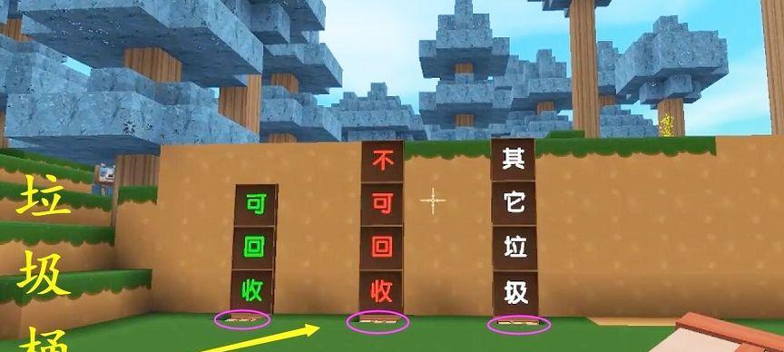 迷你世界如何建造垃圾桶？