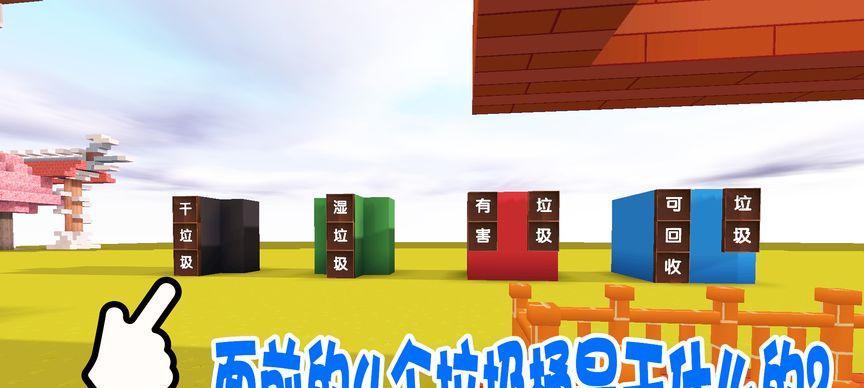 迷你世界如何建造垃圾桶？
