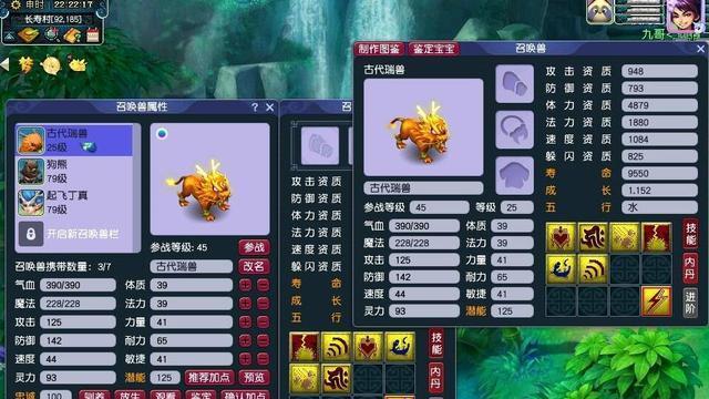 梦幻西游中如何查看今日运势？运势怎么看？