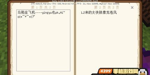 我的世界制作书本的步骤是什么？